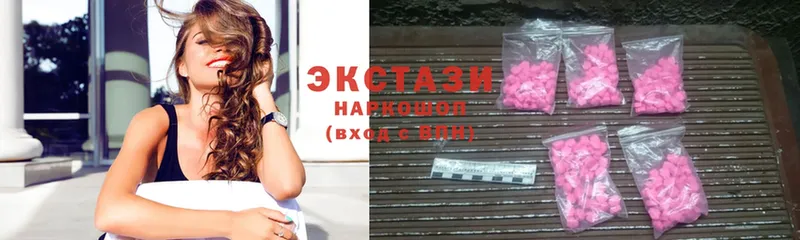 Ecstasy 280мг Краснознаменск