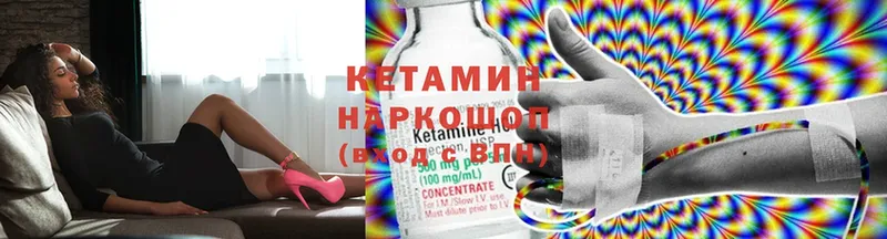 Кетамин ketamine  наркотики  Краснознаменск 