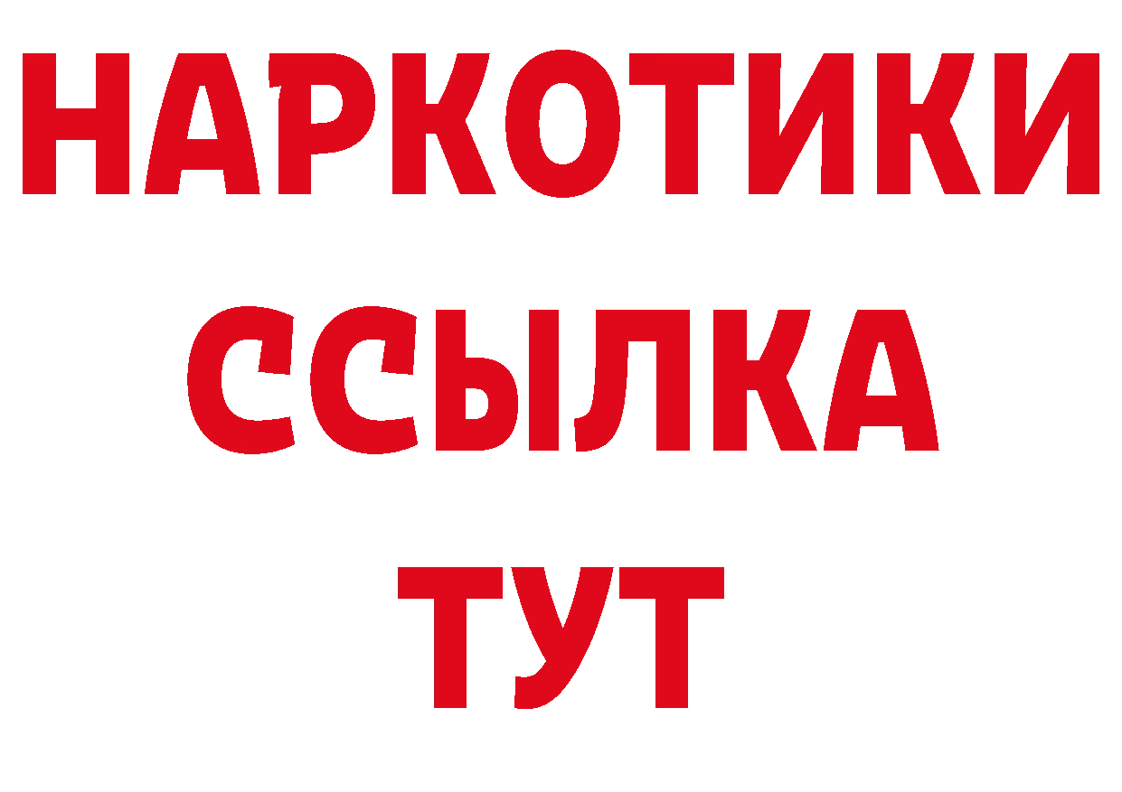 БУТИРАТ 99% онион нарко площадка mega Краснознаменск